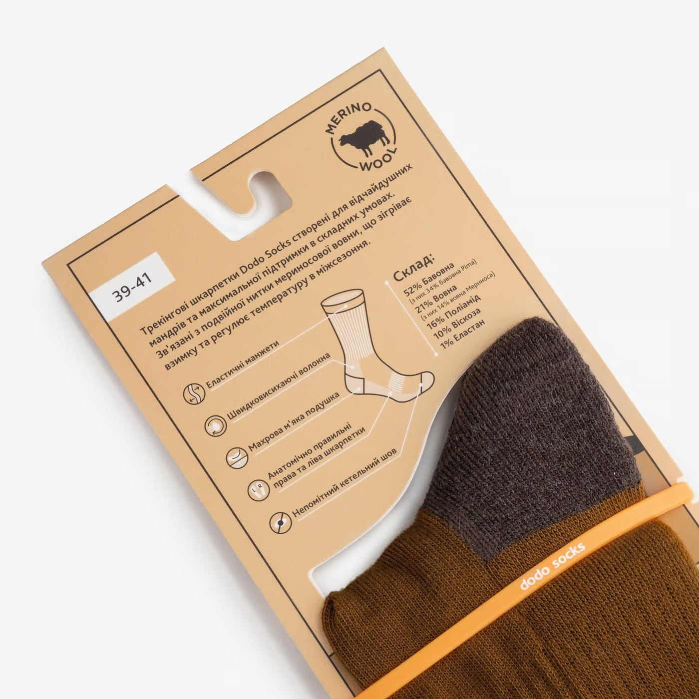 DODO SOCKS –   Trek Merino — Nomad — Winter Socks